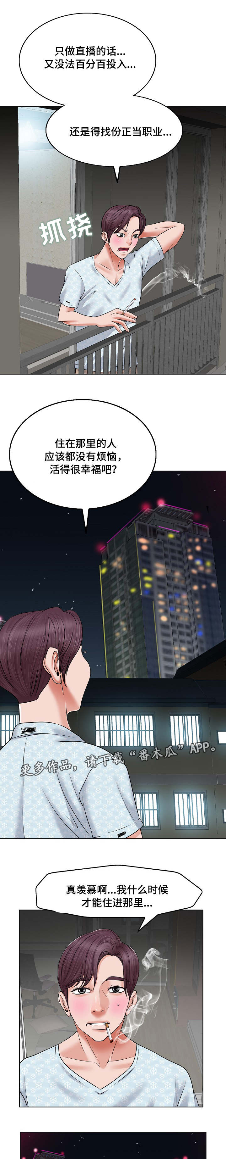 第10章：烦恼4