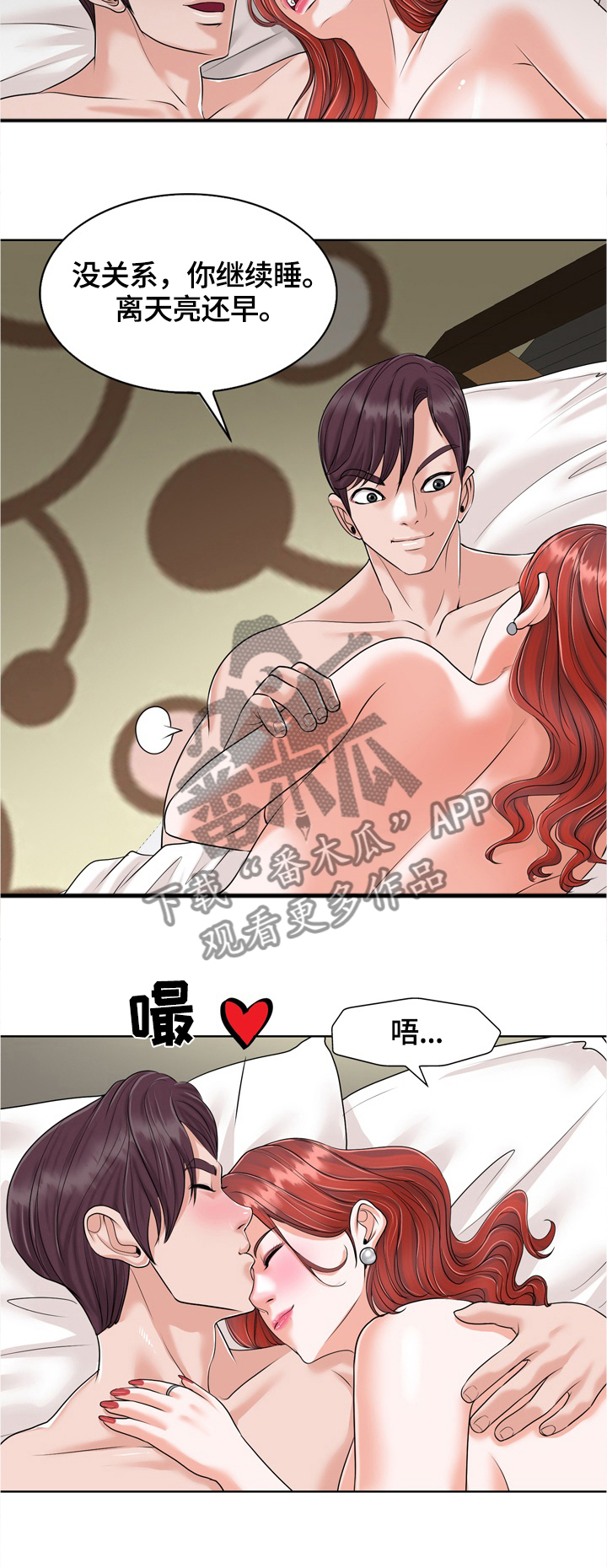 第40章：老公不在家4