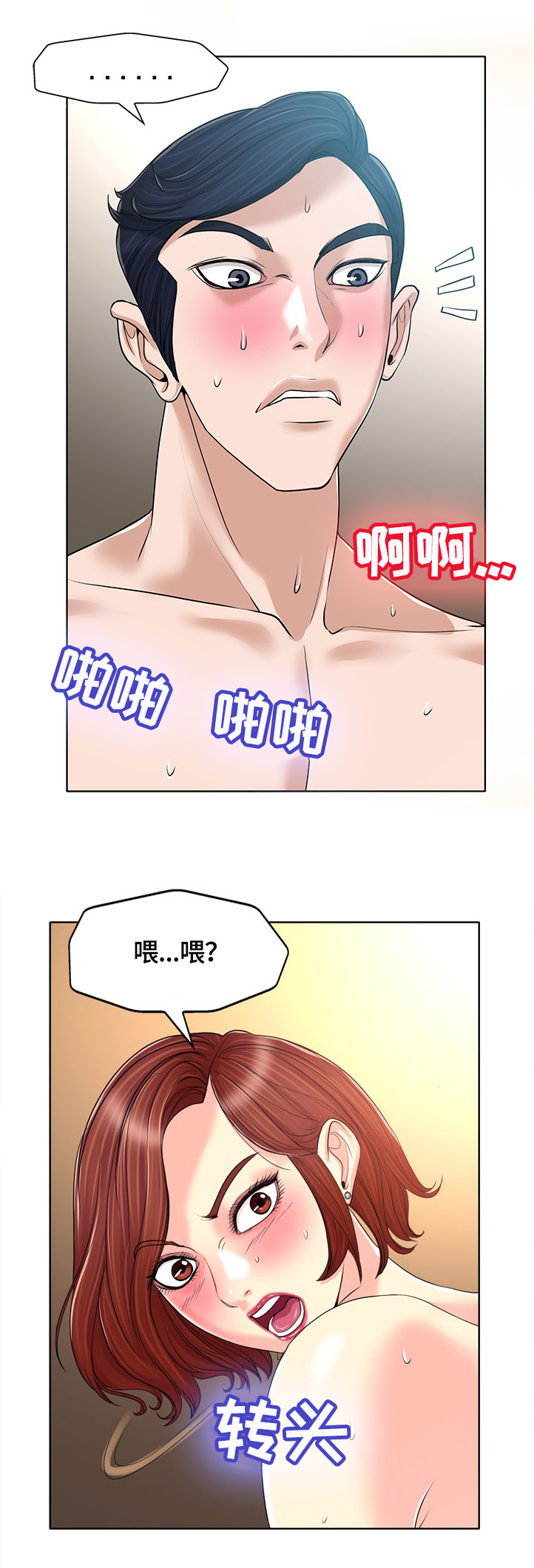 第55章：等闲之辈1