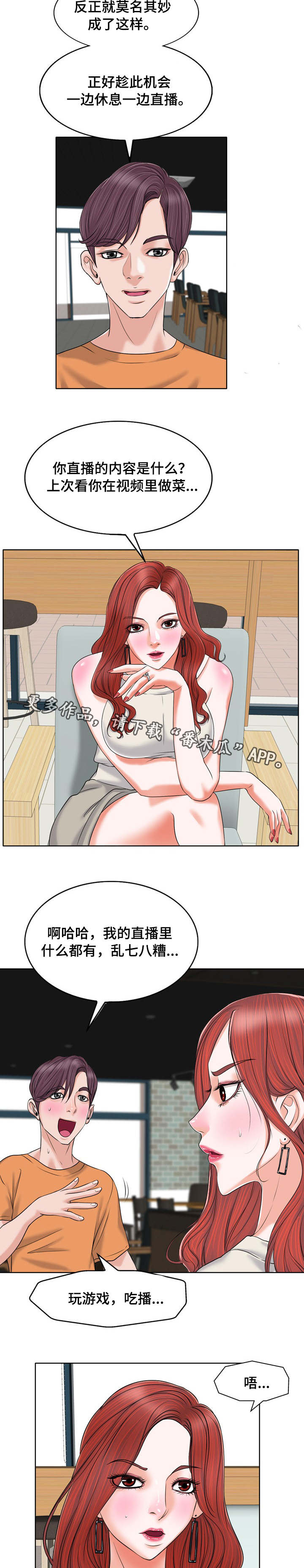 第13章：见面8