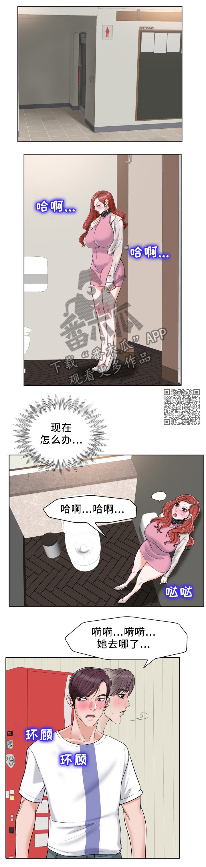 第36章：堵门4