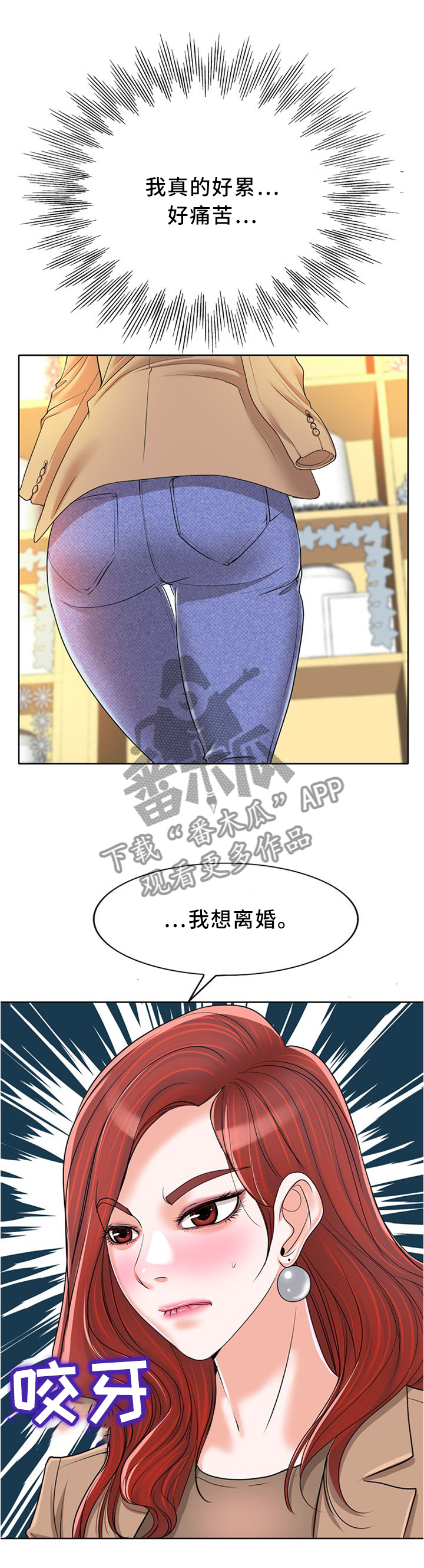 第65章：不能再逃避2
