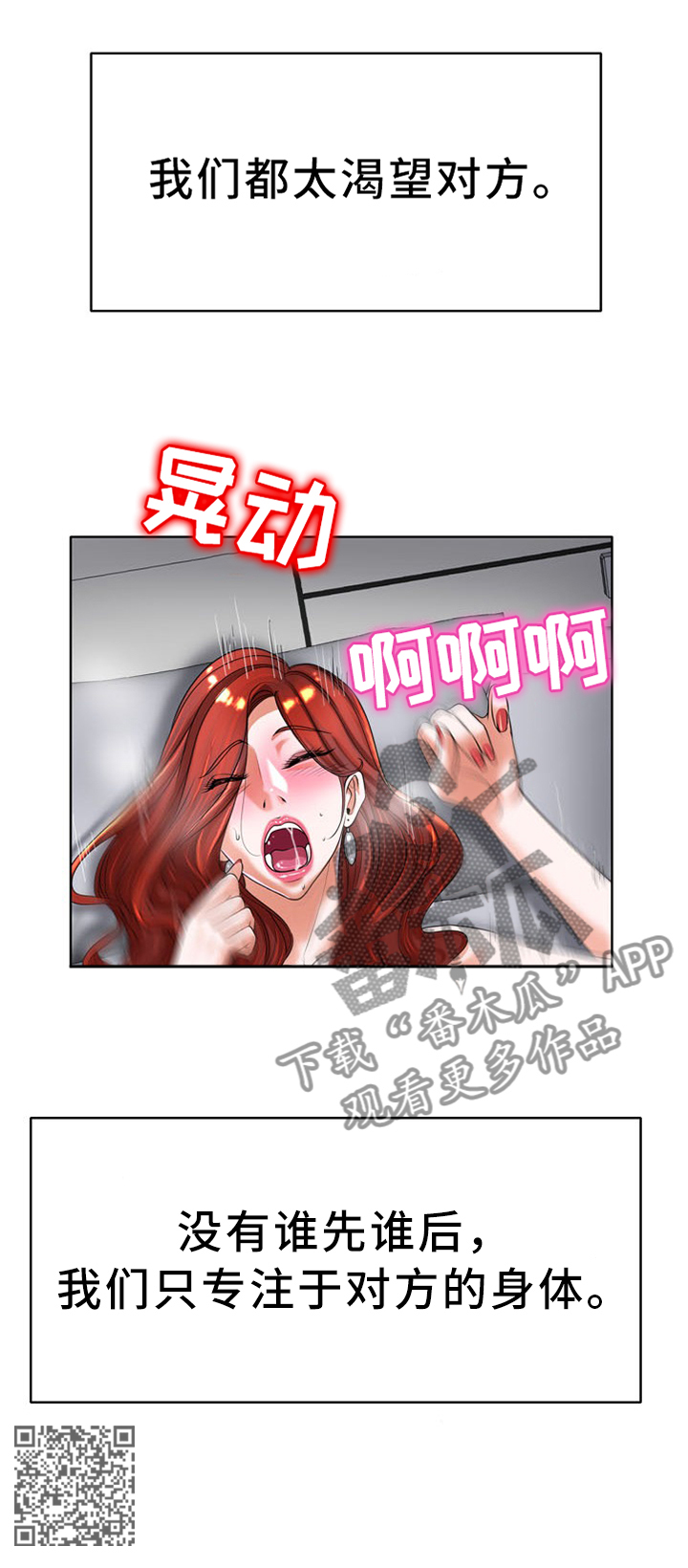 第73章：不要放弃我!7