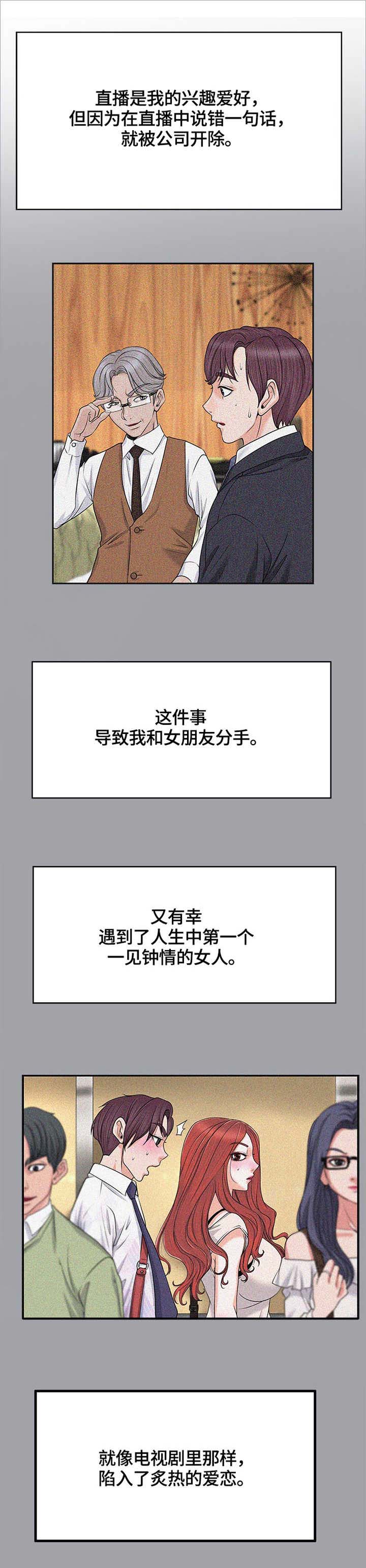 第61章：回忆1