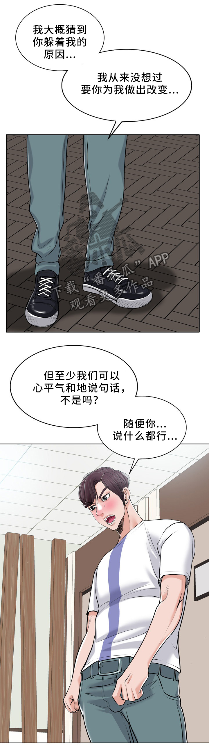 第36章：堵门7