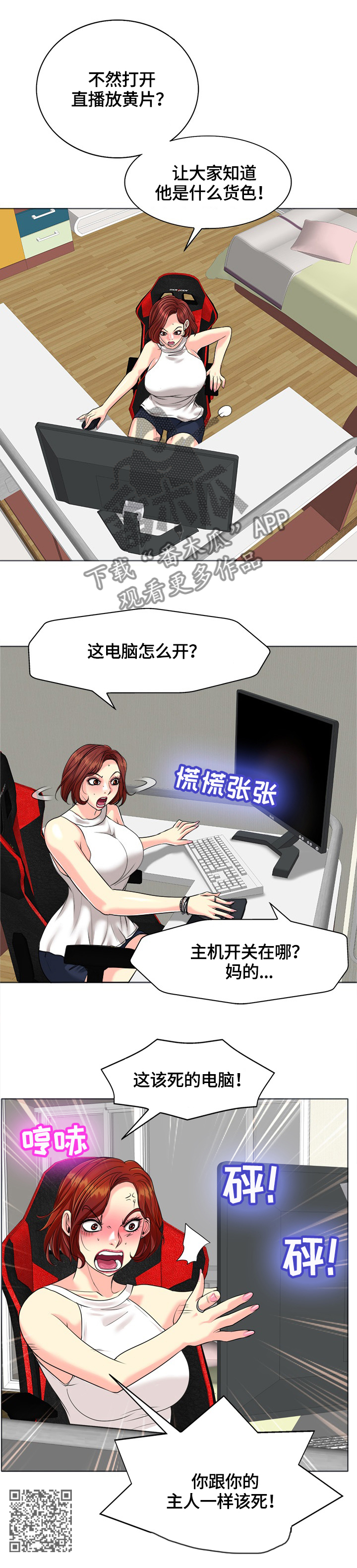 第45章：潜入9