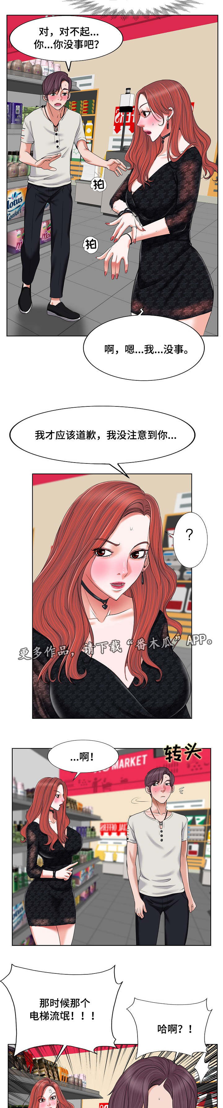 第7章：误会1