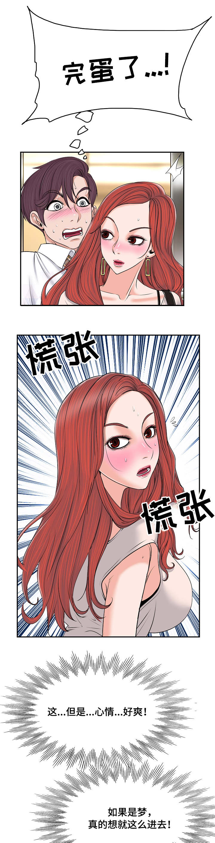 第1章：电梯7