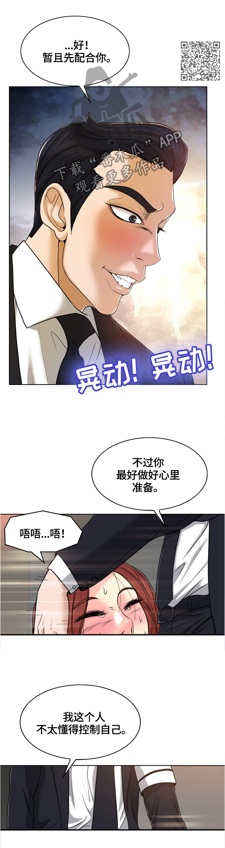 第54章：下定决心5