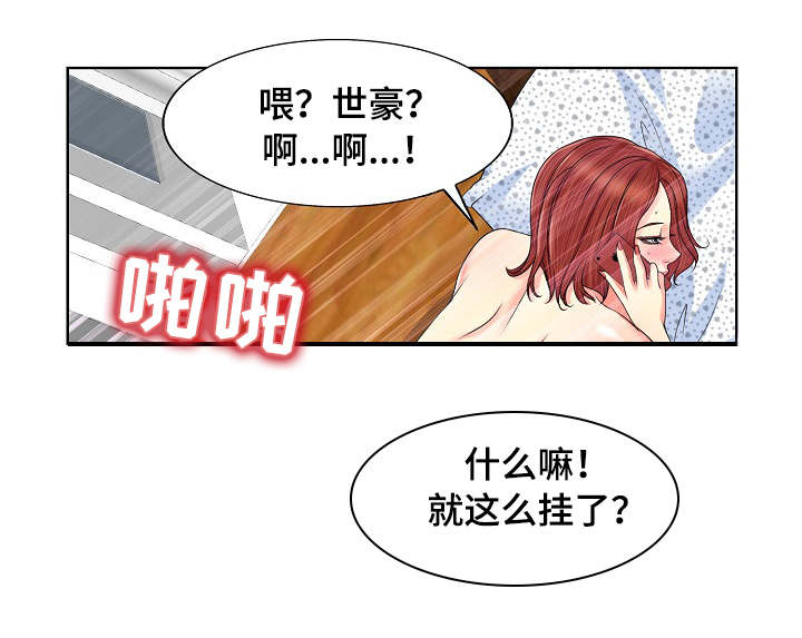 第5章：分手4