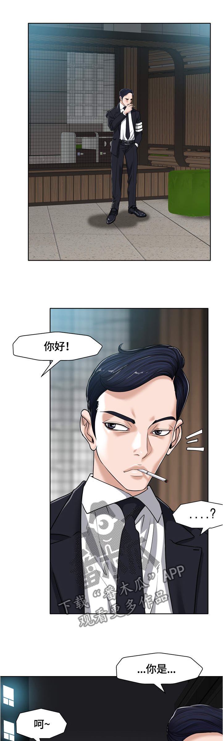 第52章：睁大眼睛看看2