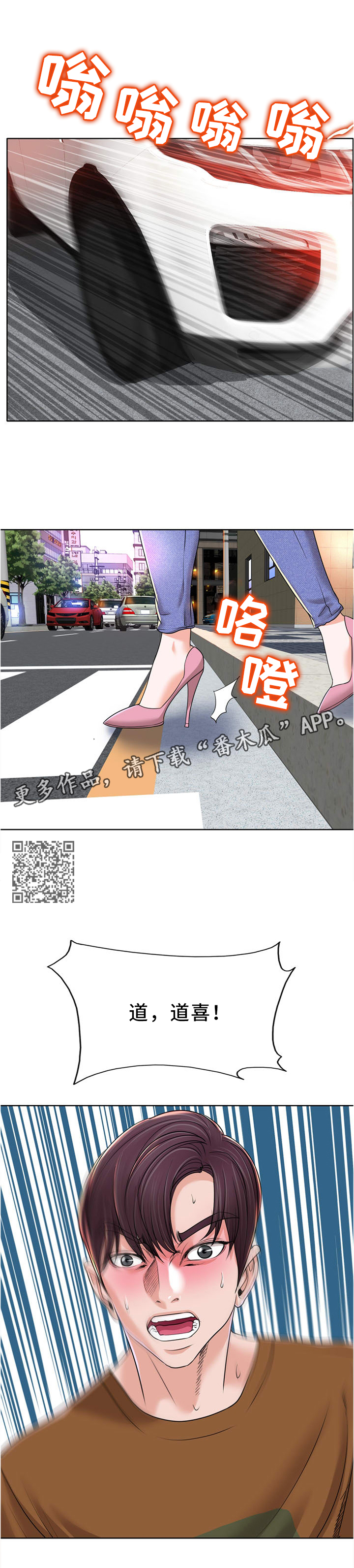 第70章：车祸3