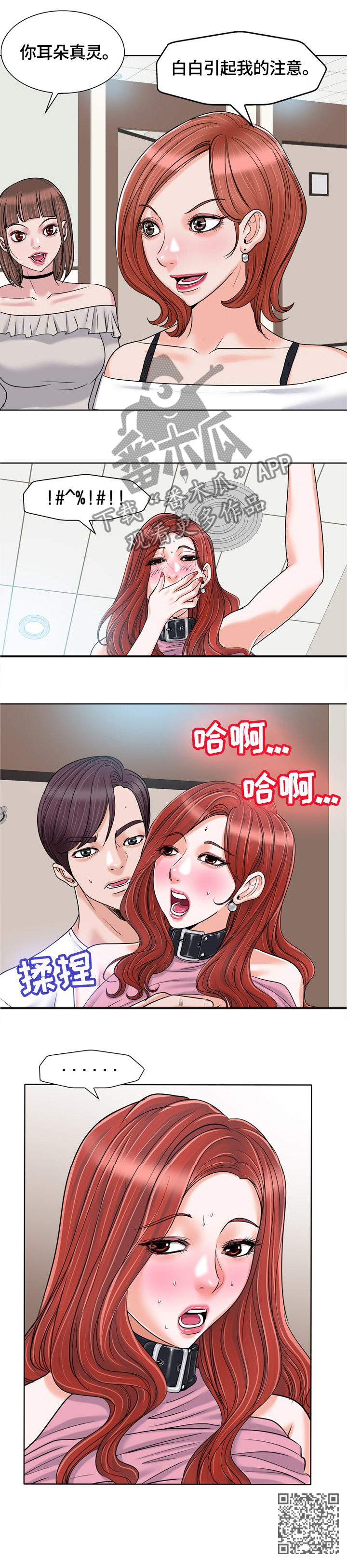 第38章：试探8