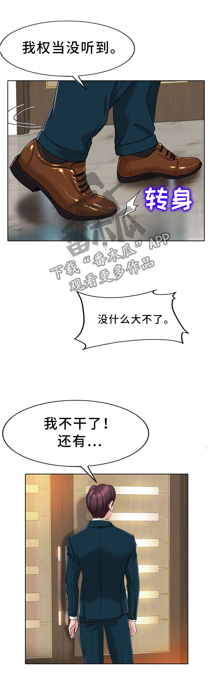 第75章：我一定要守护住2