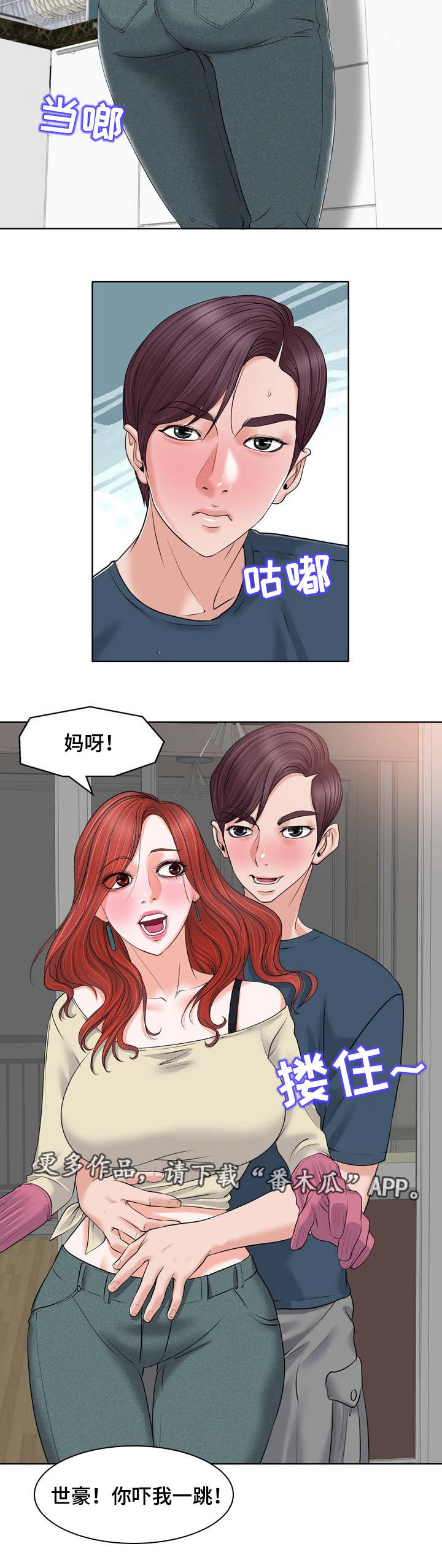第21章：上门5