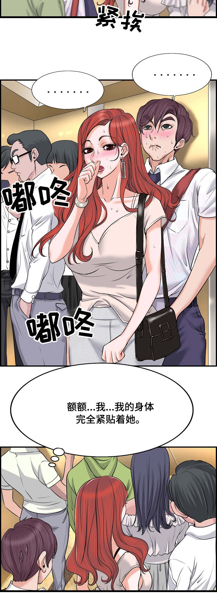 第1章：电梯3