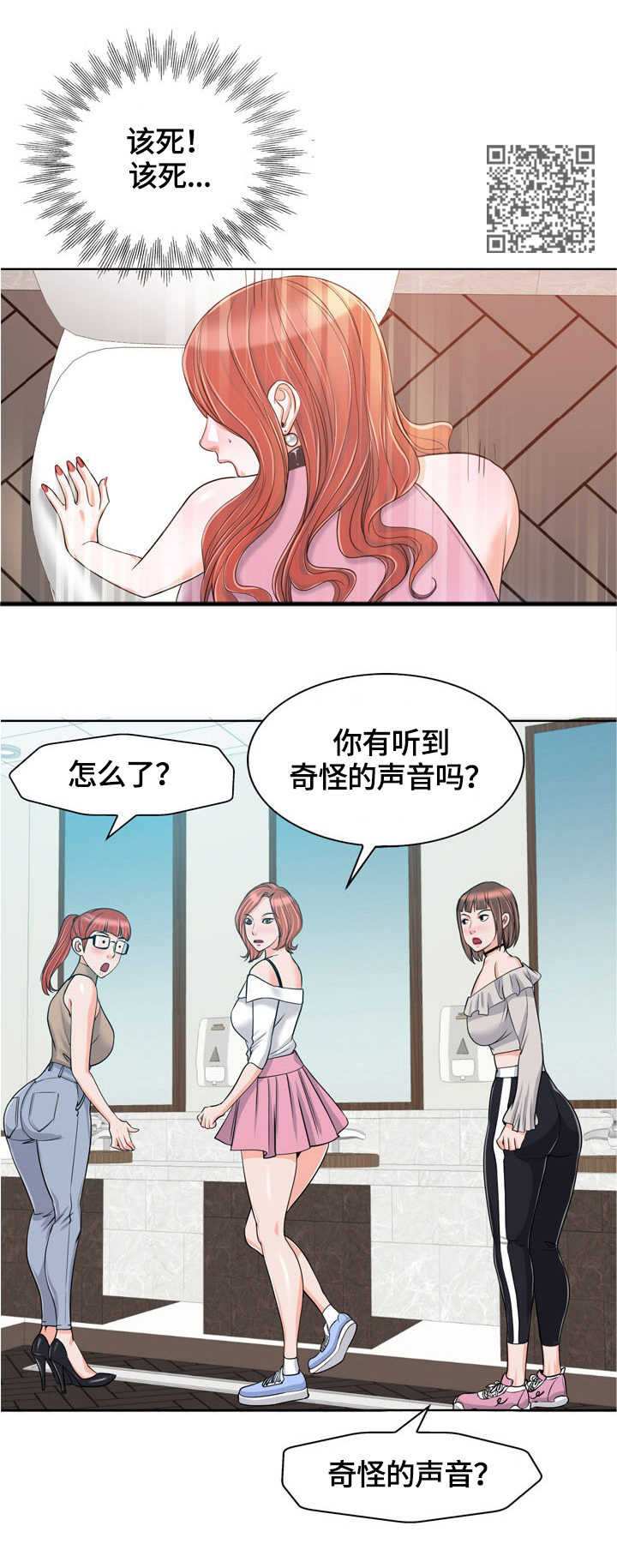 第38章：试探4