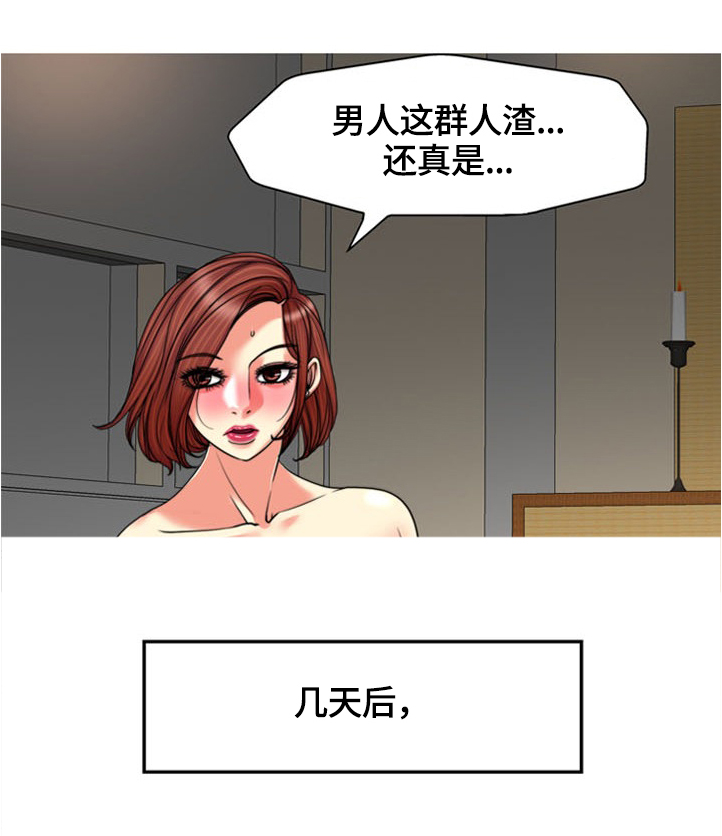 第56章：曝光1
