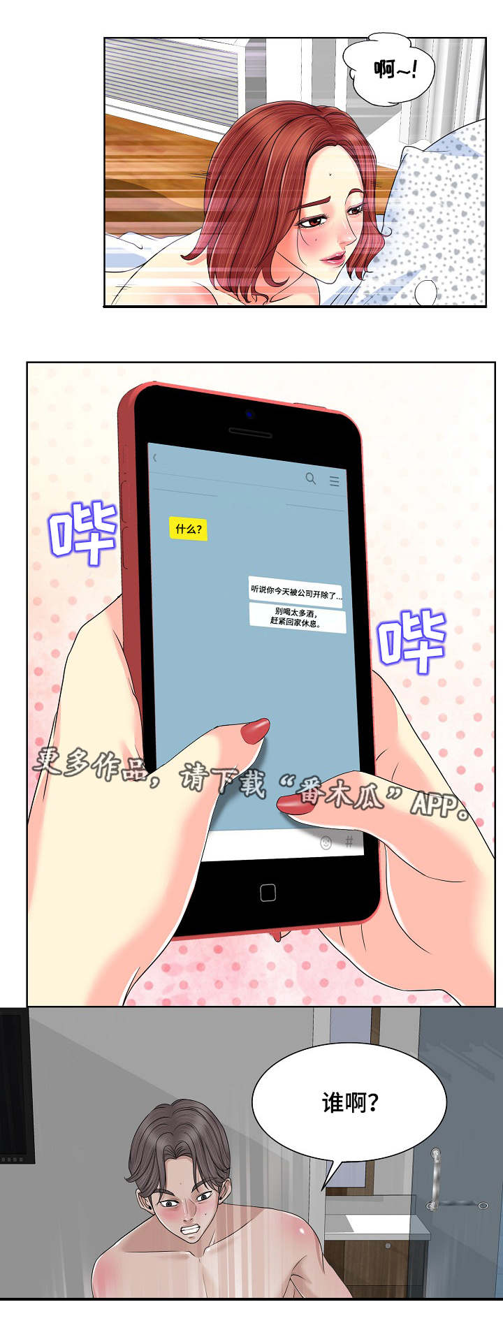第5章：分手1