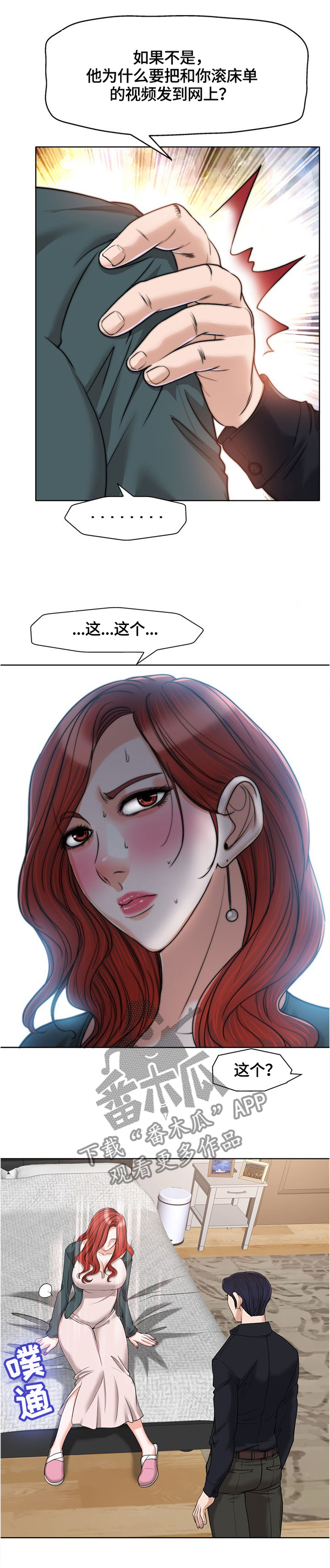 第57章：让你明白我是谁4