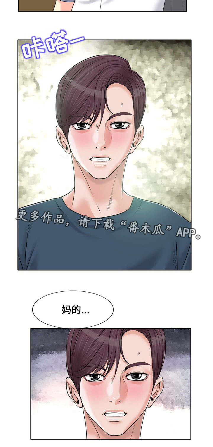 第26章：劈腿10