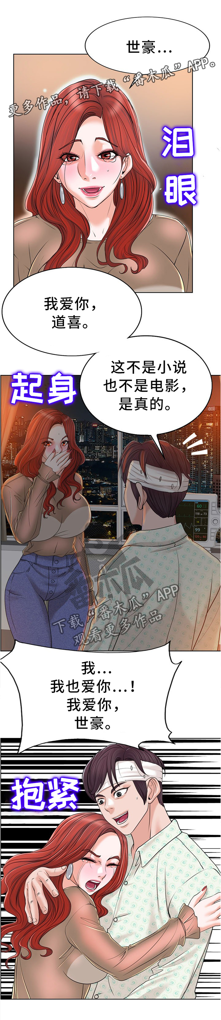 第73章：不要放弃我!2