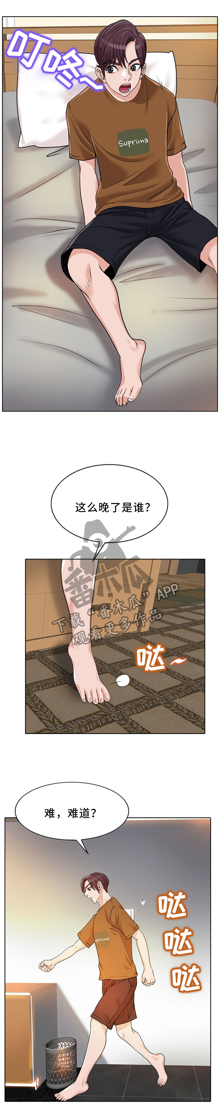 第66章：突然到访4