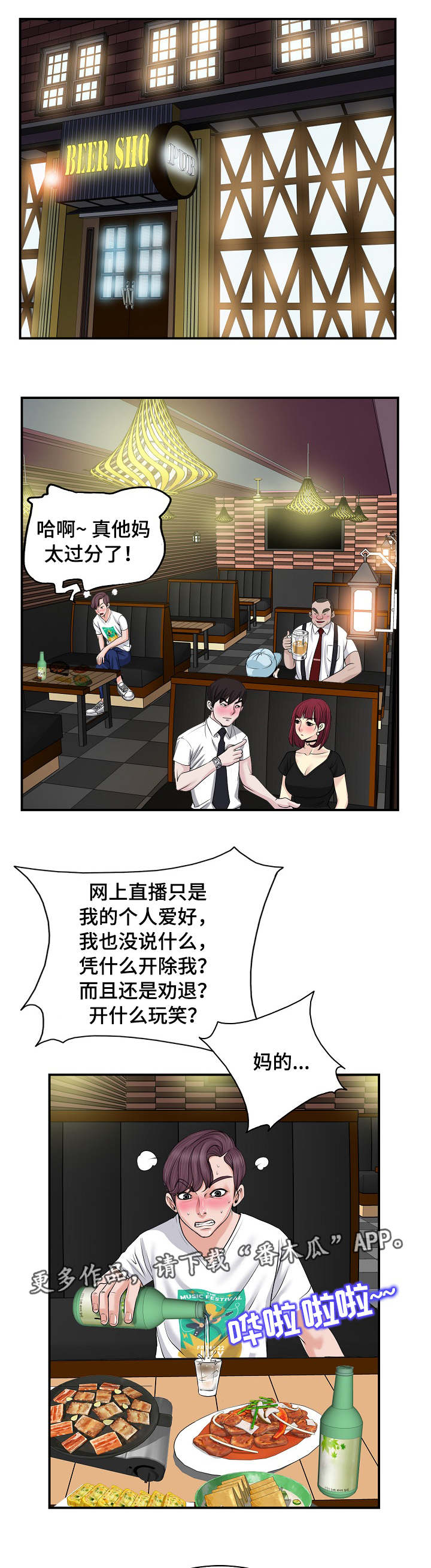 第4章：婚姻8