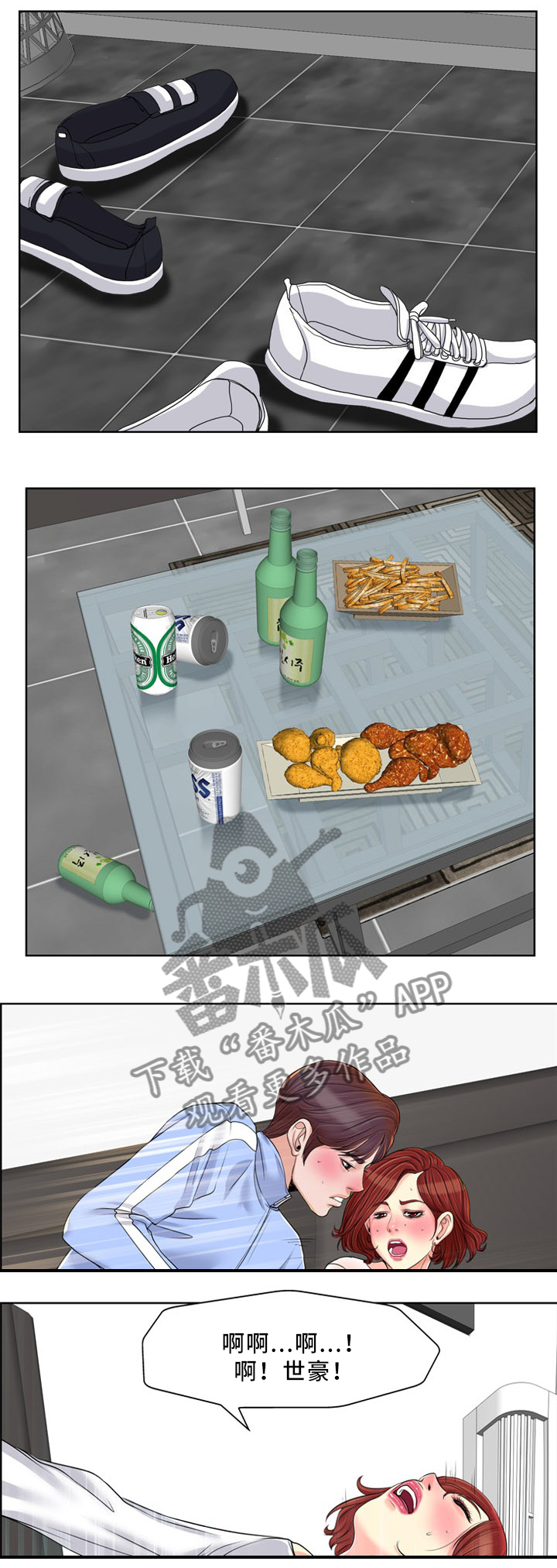 第31章：人渣4