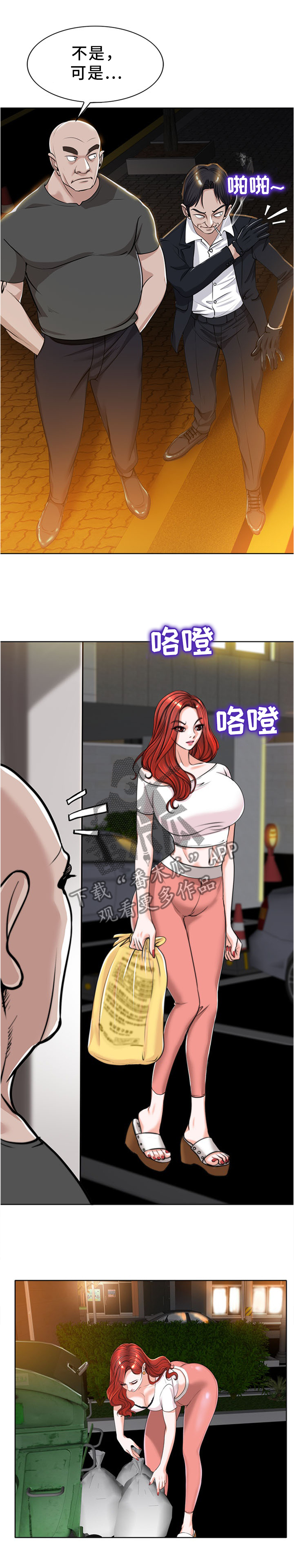 第76章：监视1