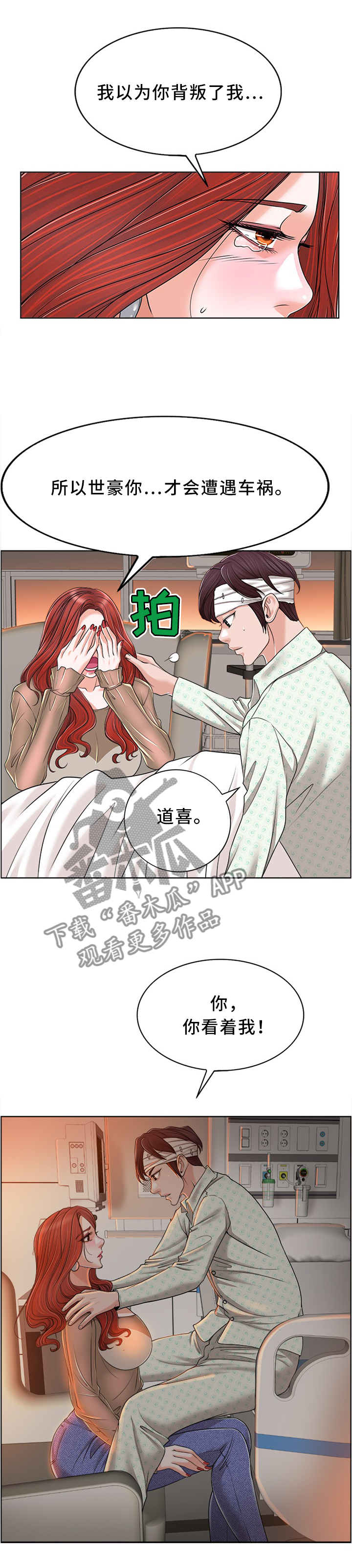 第73章：不要放弃我!1
