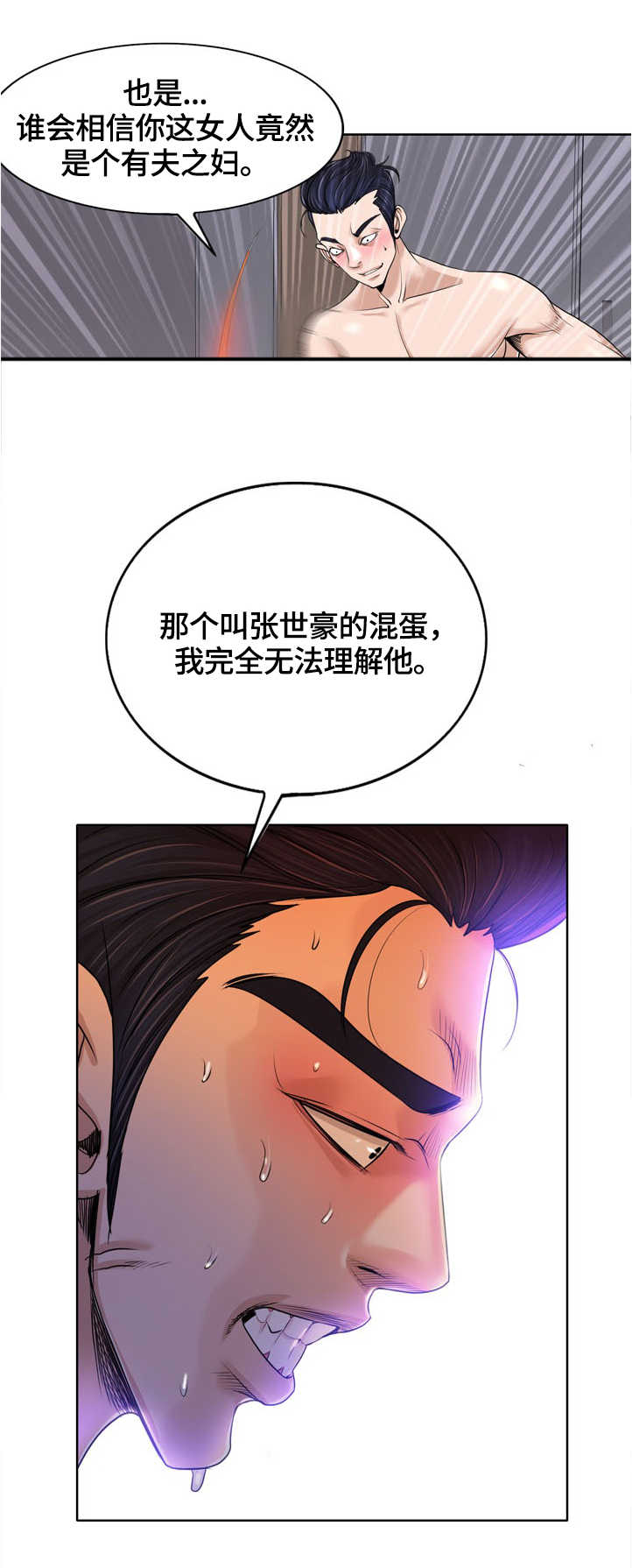 第62章：别再找我3
