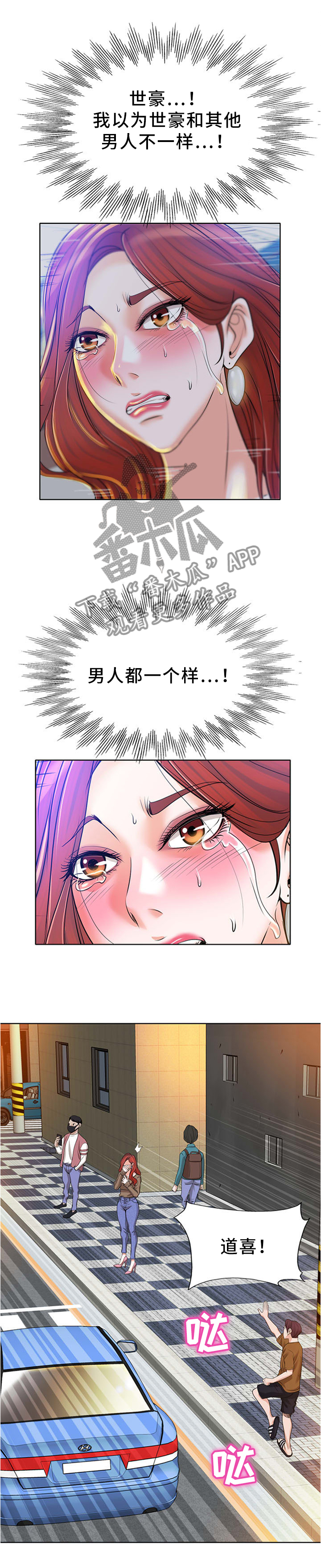 第70章：车祸2