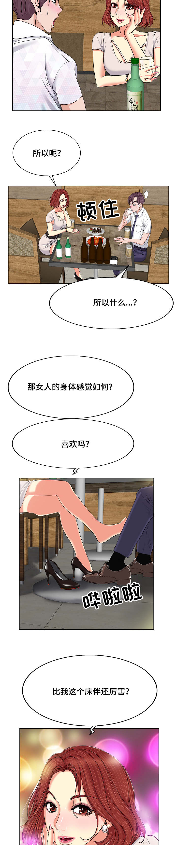 第2章：证明3