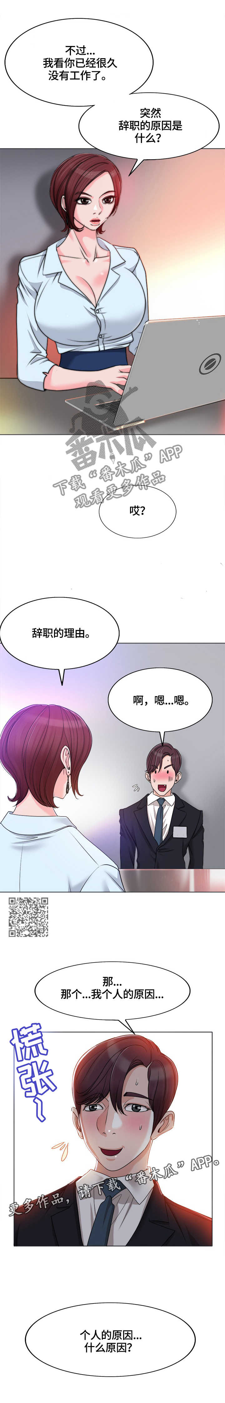 第63章：面试4
