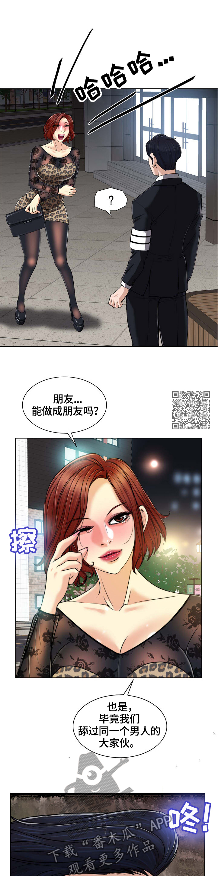 第52章：睁大眼睛看看5