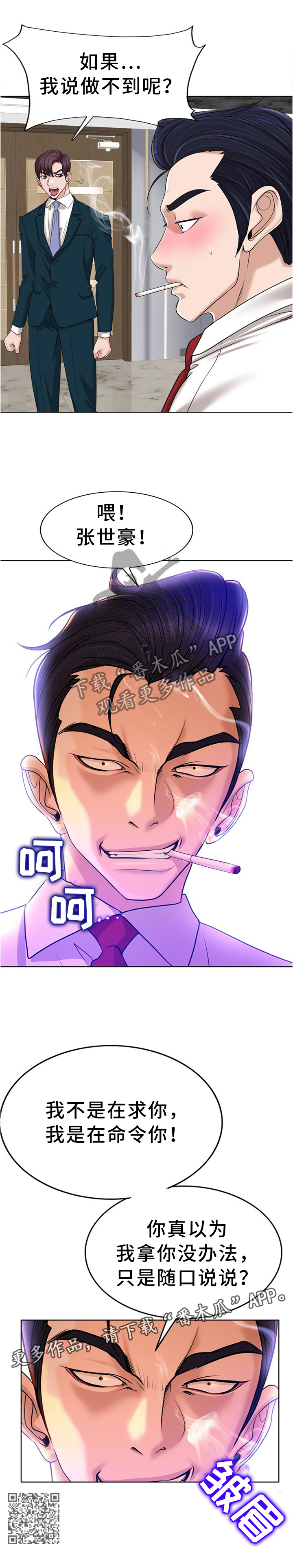 第75章：我一定要守护住3