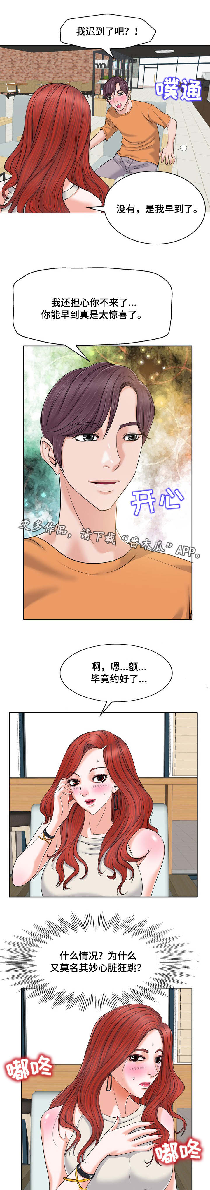 第13章：见面6