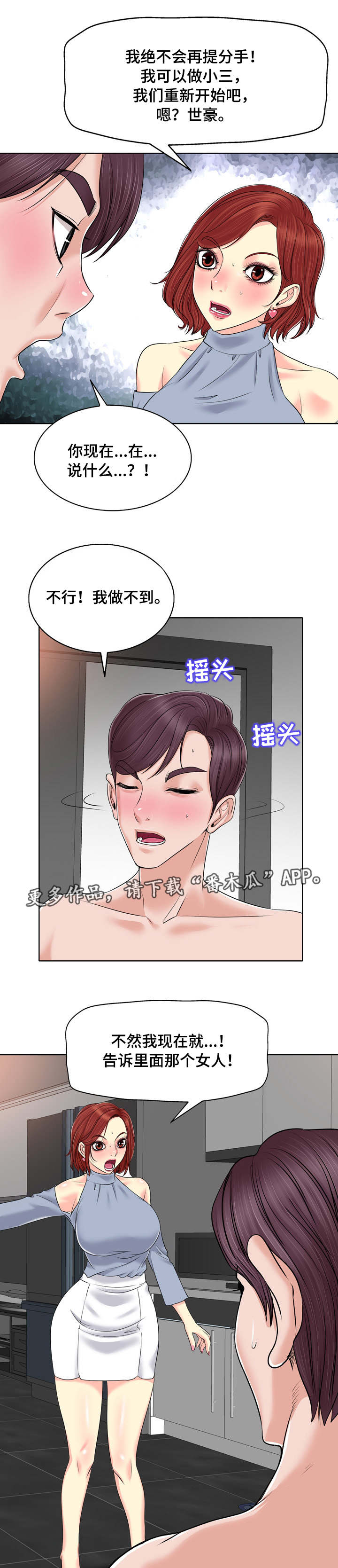 第24章：威胁0