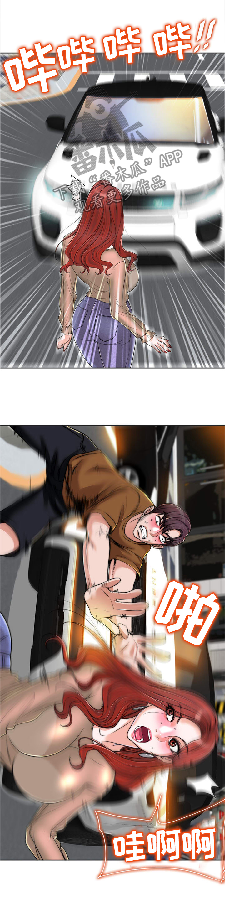 第70章：车祸4