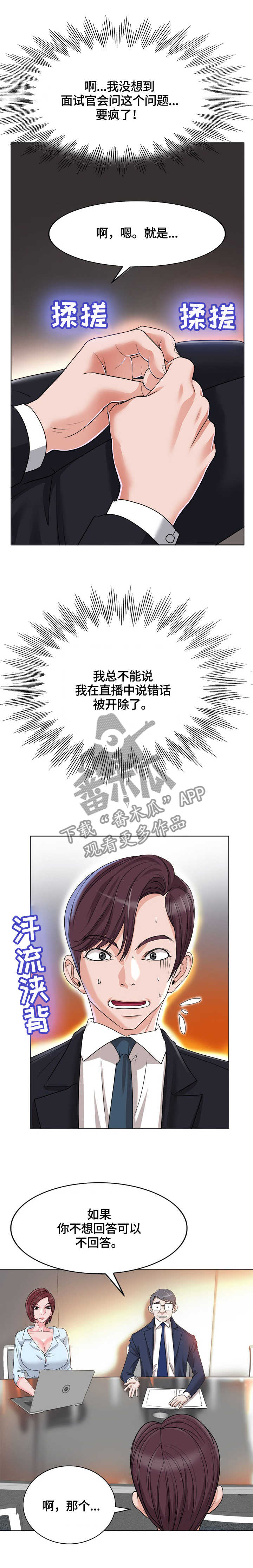第63章：面试5