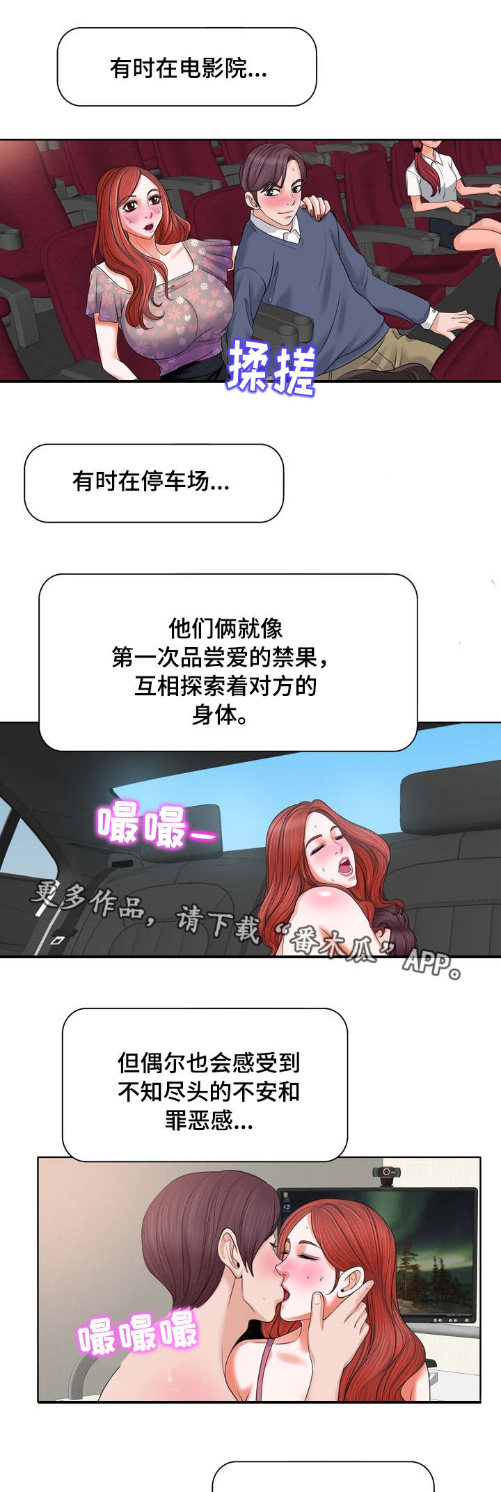 第19章：禁果10