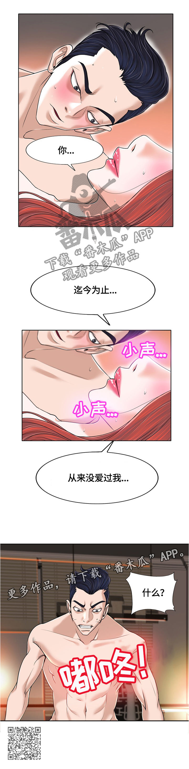 第59章：从没爱过我10