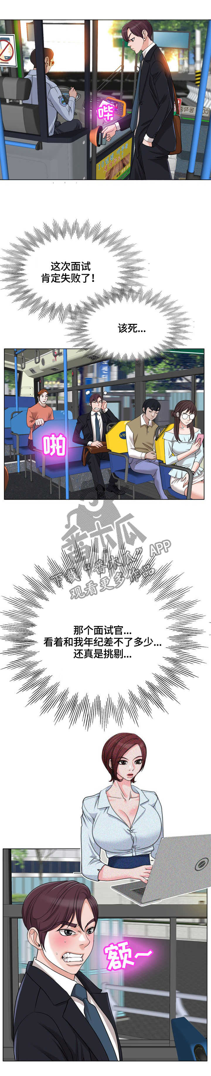 第64章：人渣0