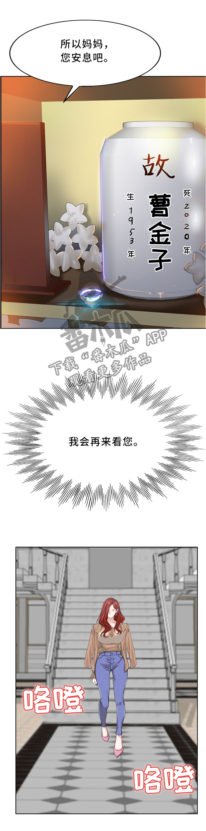 第65章：不能再逃避6