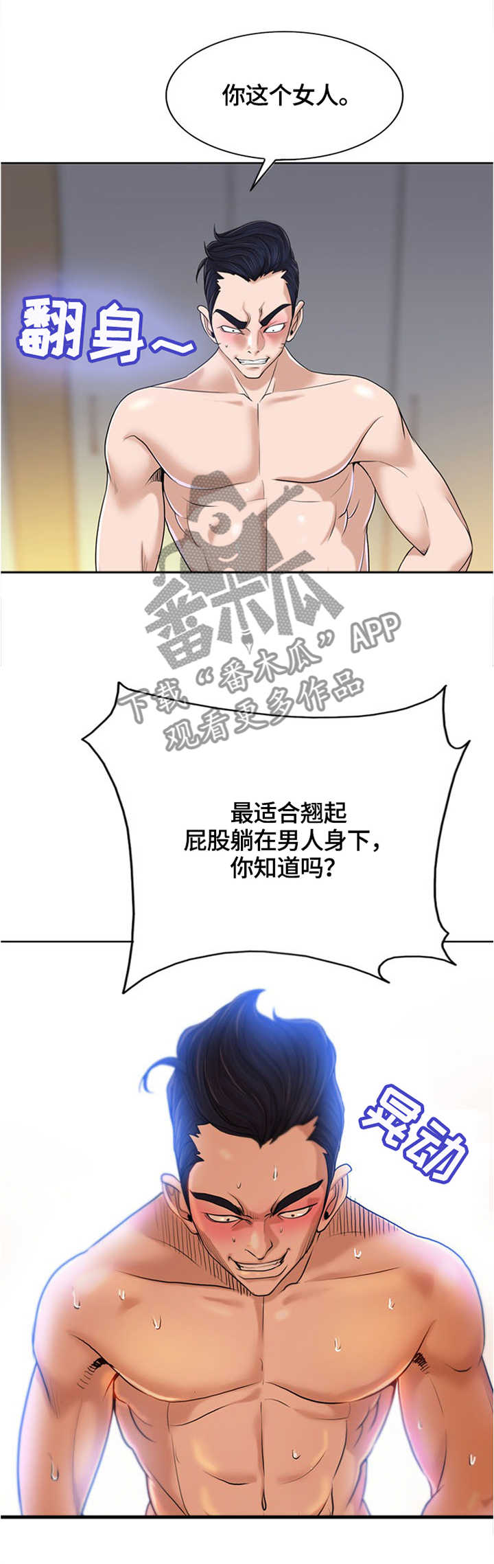 第62章：别再找我1