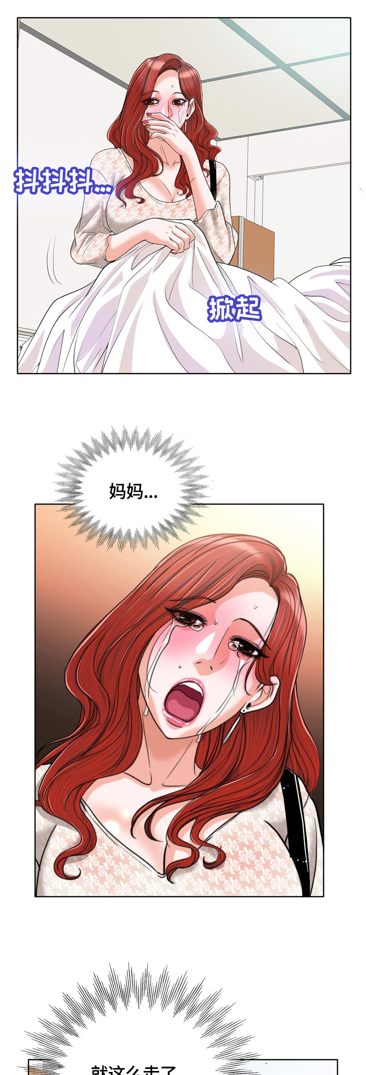 第51章：不幸3
