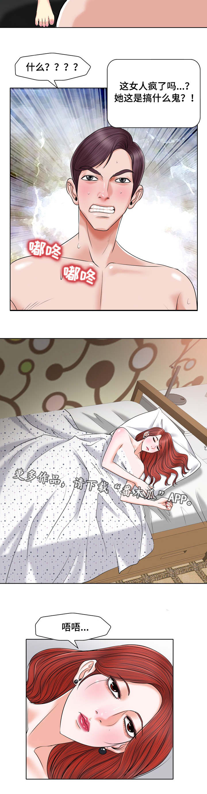 第24章：威胁1