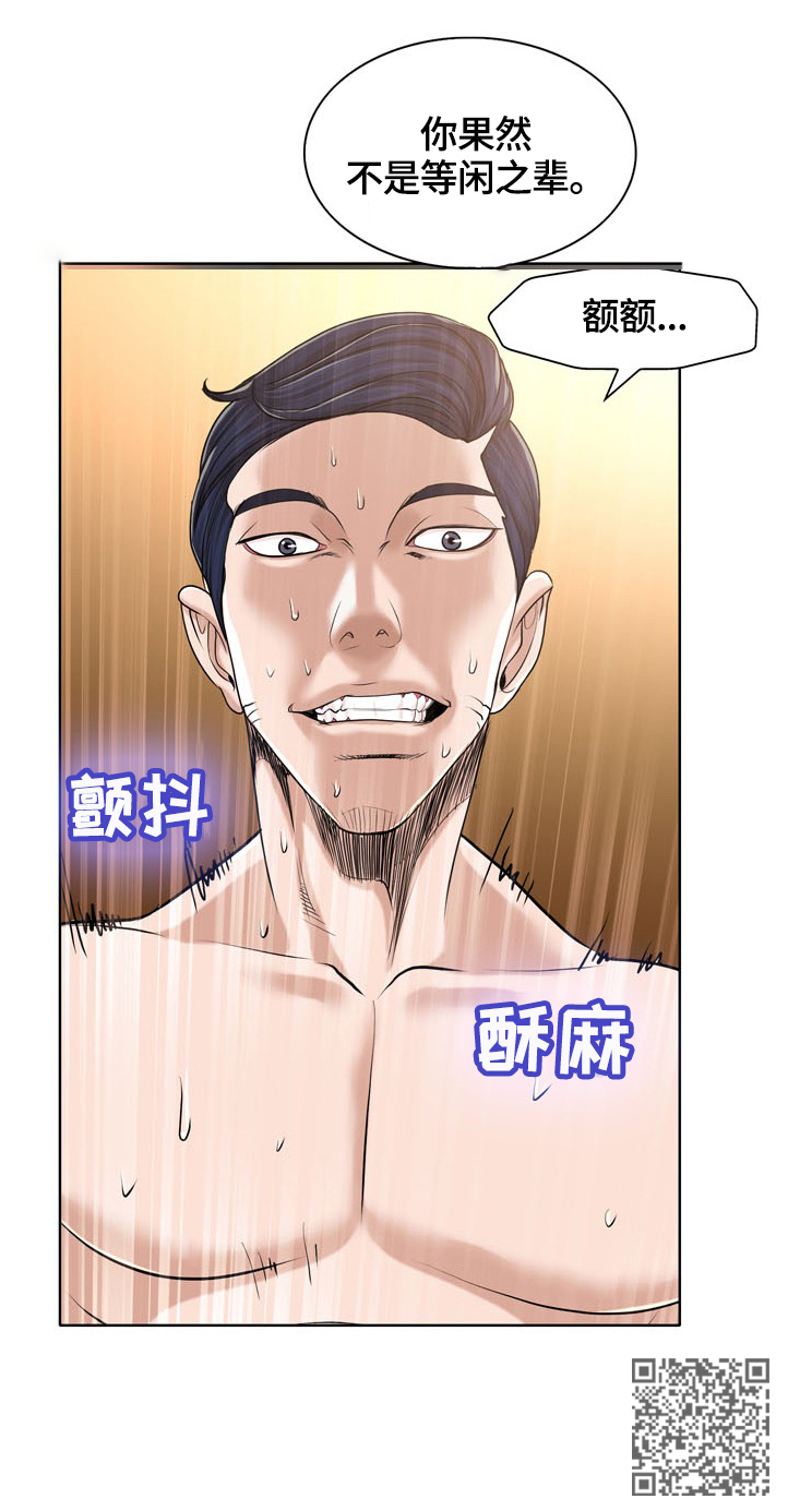 第55章：等闲之辈8