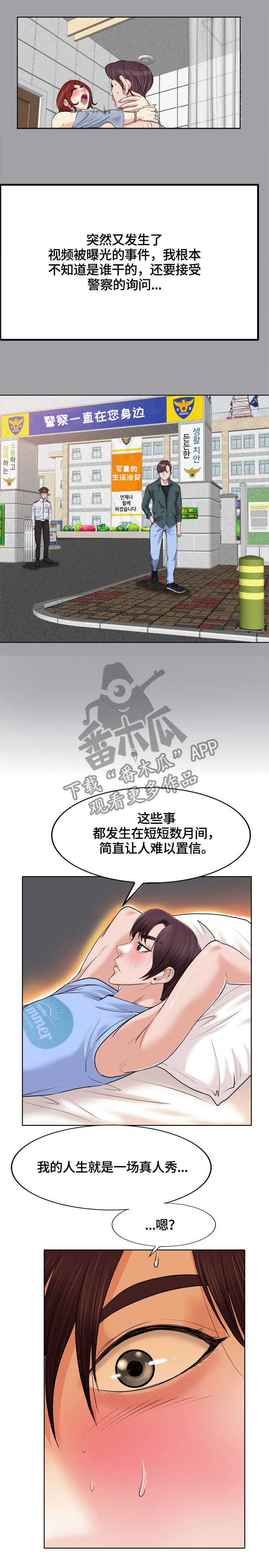第61章：回忆3